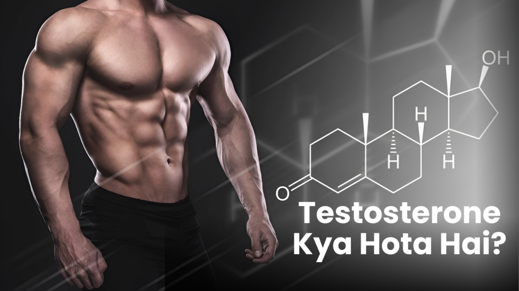 Testosterone
