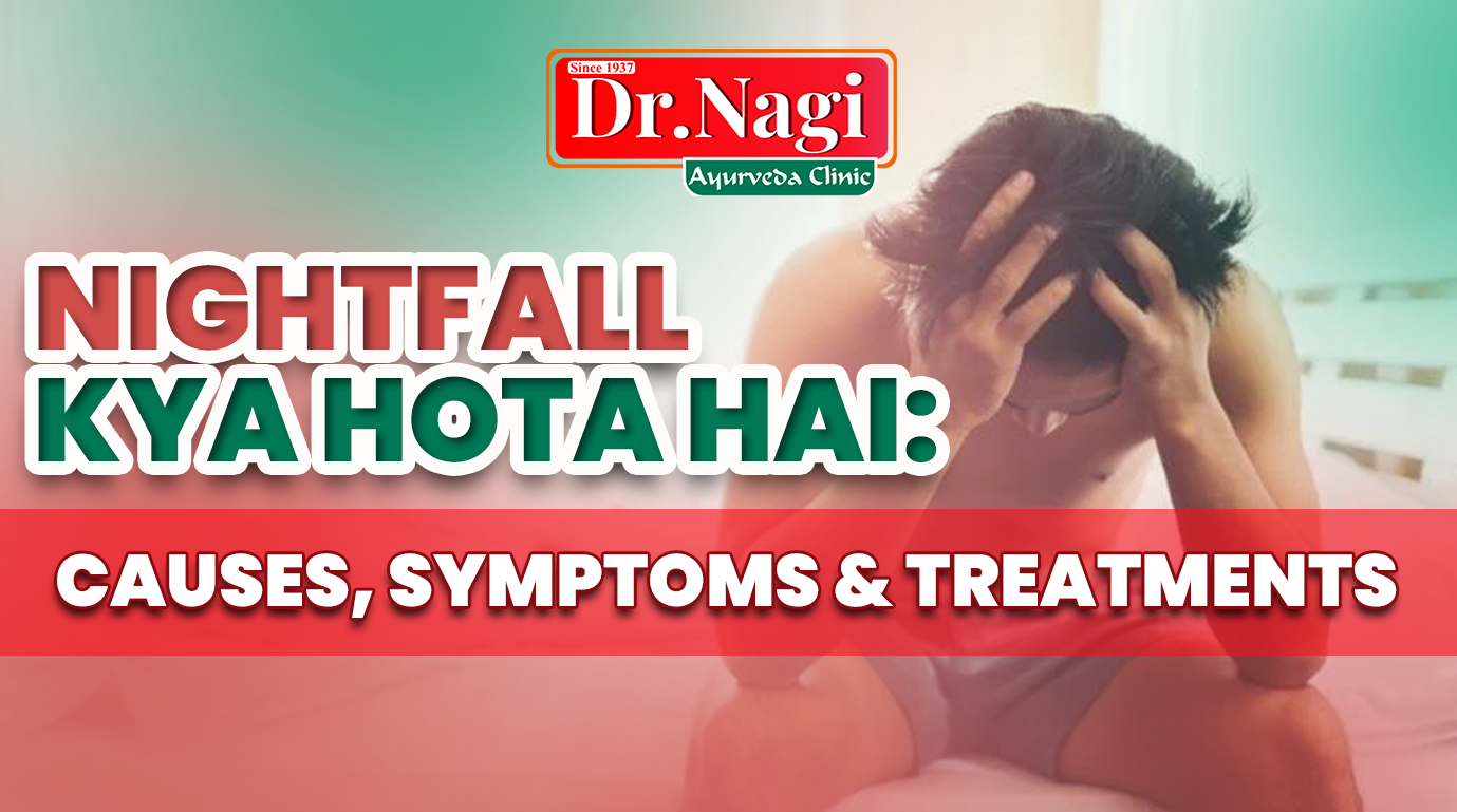 Nightfall Kya Hota Hai: Causes, Symptoms & Treatments