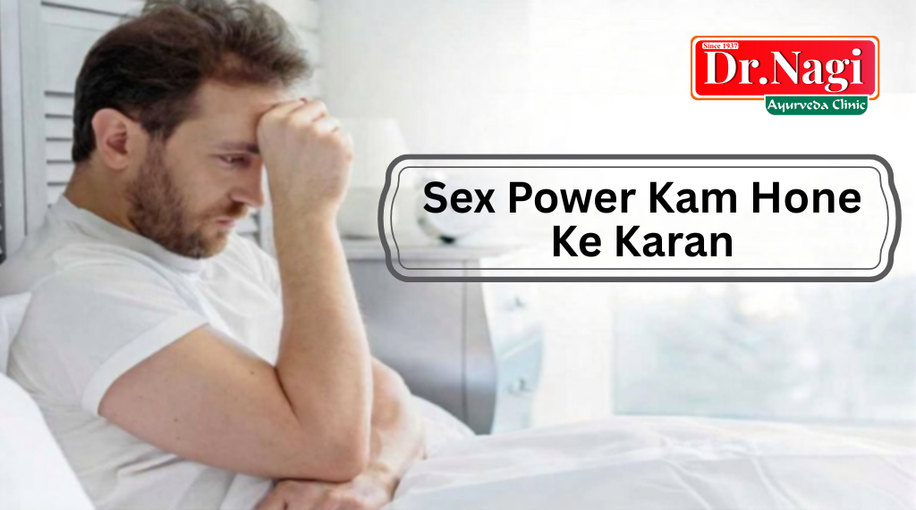 Sex Power Kam Hone Ke Karan

