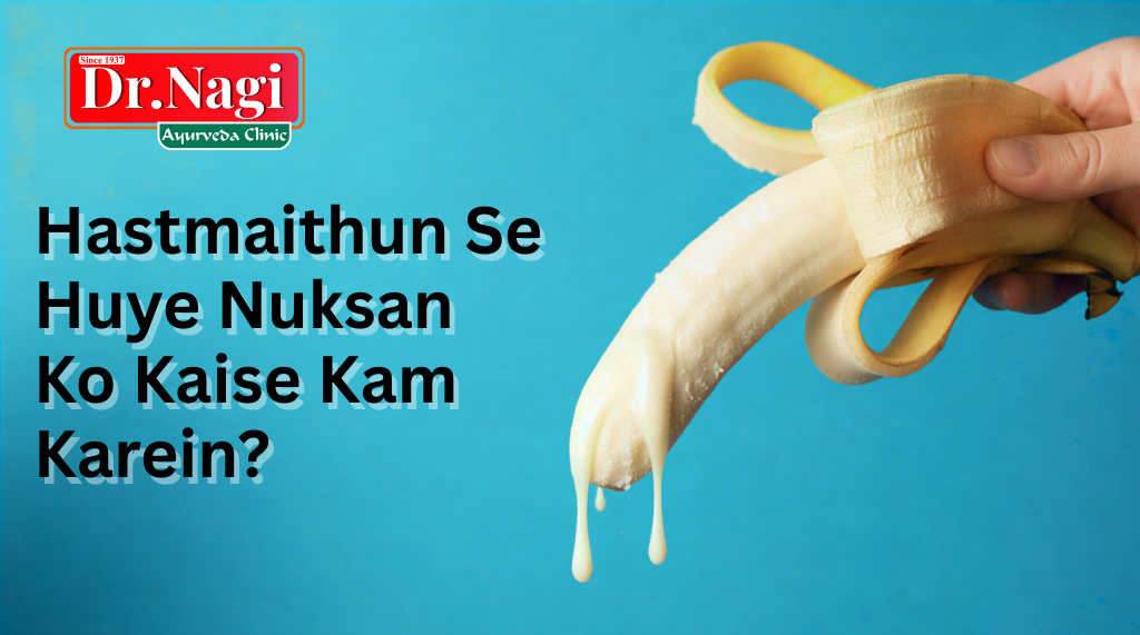 Hastmaithun Se Huye Nuksan Ko Kaise Kam Karein?
